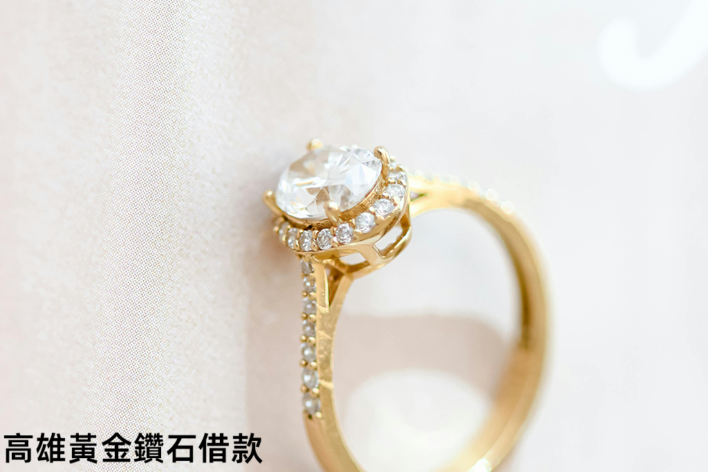 高雄黃金鑽石借款